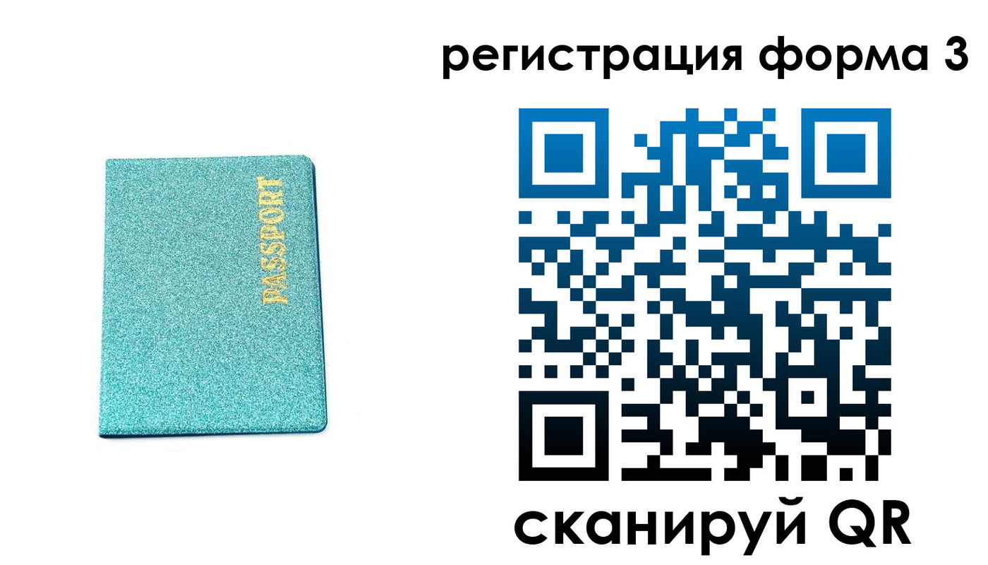 где прописаться в Серпухове