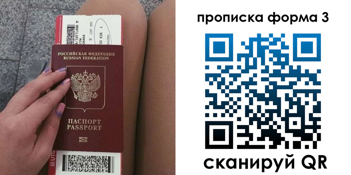 временная регистрация 2025 в Серпухове