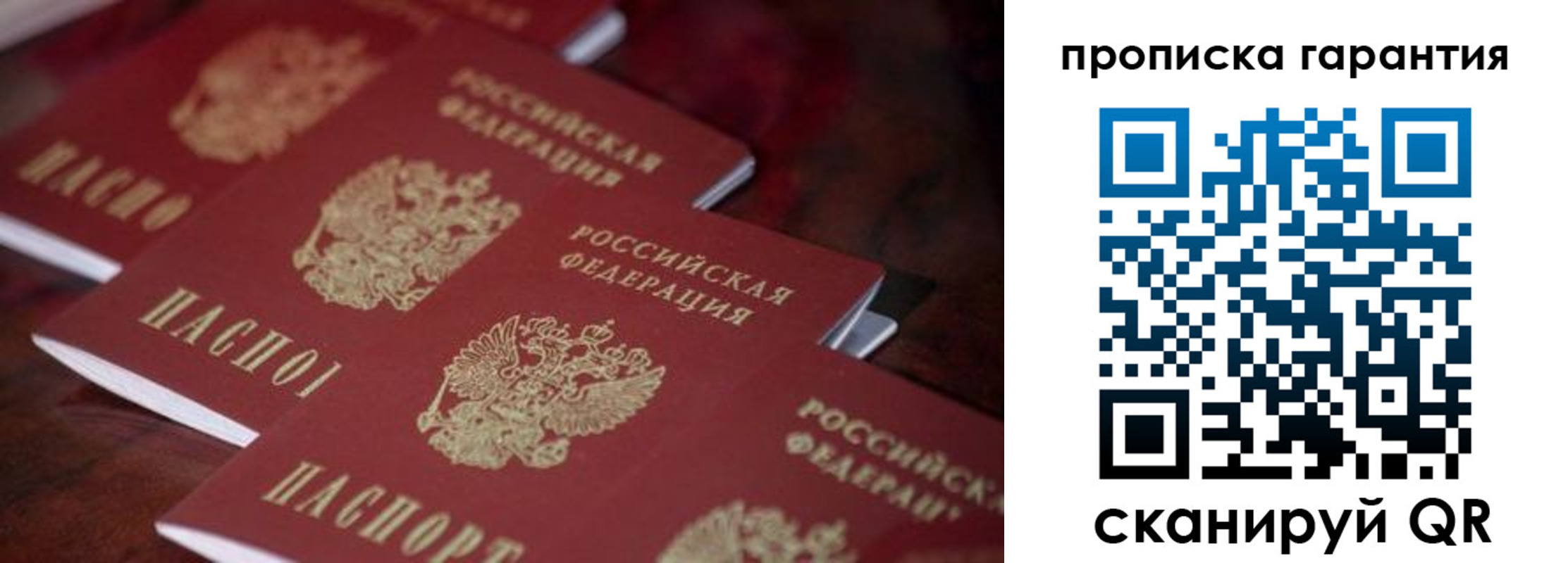 временная регистрация в квартире в Серпухове